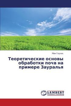 Paperback Teoreticheskie Osnovy Obrabotki Pochv Na Primere Zaural'ya [Russian] Book