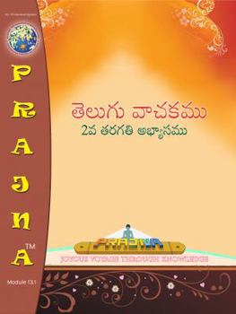 Paperback Telugu Vachakam: 2nd Class Workbook (Telugu Edition) [Telugu] Book