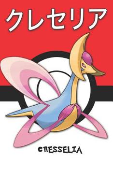 Paperback Cresselia: &#12463;&#12524;&#12475;&#12522;&#12450; Pokemon Lined Journal Notebook Book