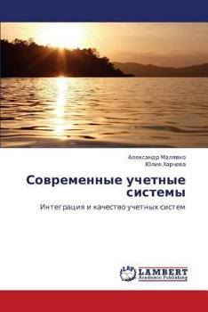 Paperback Sovremennye Uchetnye Sistemy [Russian] Book