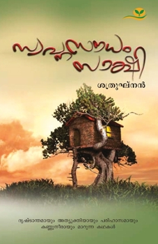 Paperback Swapnasoudham Sakshi [Malayalam] Book