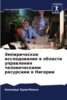 Paperback Эмпирическое исследова&# [Russian] Book