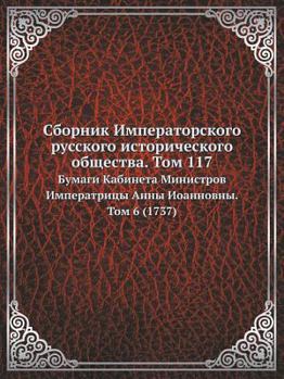 Paperback &#1057;&#1073;&#1086;&#1088;&#1085;&#1080;&#1082; &#1048;&#1084;&#1087;&#1077;&#1088;&#1072;&#1090;&#1086;&#1088;&#1089;&#1082;&#1086;&#1075;&#1086; & [Russian] Book