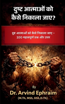????? ??????? ?? ???? ?????? ???: Uddhar, Adhikar, aur Vijayi Kalisiya par 100 durlabh aur shaktishaali prashn aur uttar (Hindi Edition)