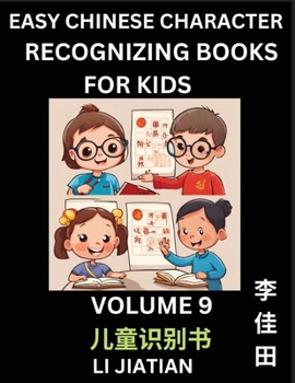 Paperback Chinese Character Recognizing Puzzles for Kids (Volume 9) - Simple Brain Games, Easy Mandarin Puzzles for Kindergarten & Primary Kids, Teenagers & Abs [Chinese] Book