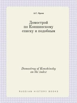 Paperback Domostroy of Konshinsky on the index [Russian] Book