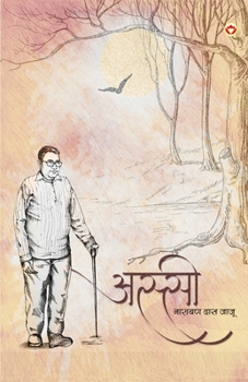 Paperback Assee (अस्सी) [Hindi] Book