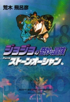 Paperback Jojo's Bizarre Adventure 48 Part 6: Stone Ocean [Japanese] Book
