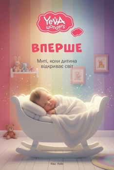 The Year of FIRSTS: Moments of a baby discovering the world (Yeva Wonders (Ukrainian Edition))