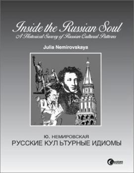 Paperback Inside the Russian Soul: An Historical Survey of Russian Cultural Patterns [Russian] Book