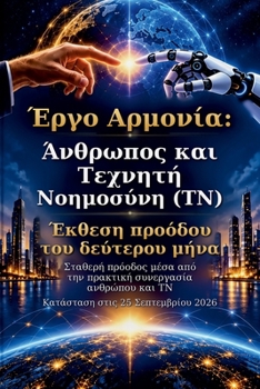 Paperback Έργο Αρμονία: Άνθρωπος και Τε& [Greek] [Large Print] Book