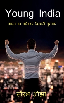 Paperback Young India / यंग इंडिया [Hindi] Book