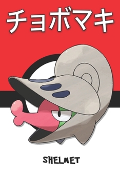 Paperback Shelmet: チョボマキ Chobomaki Escargaume Schnuthelm Pokemon Notebook Blank Lined Journal Book