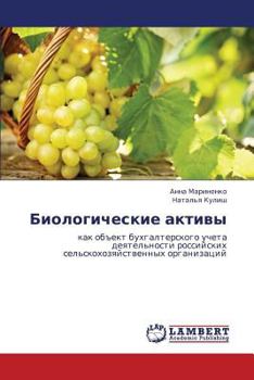 Paperback Biologicheskie Aktivy [Russian] Book