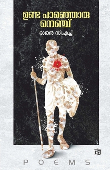 Unda Panhoru Nenju (Malayalam Edition)