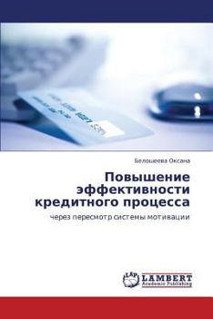 Paperback Povyshenie Effektivnosti Kreditnogo Protsessa [Russian] Book