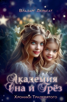 ???????? ??? ? ???? ... (Russian Edition)