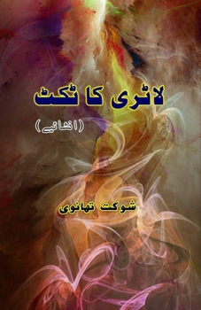 Paperback Lottery ka Ticket: (Humorous Light-Essays) [Urdu] Book