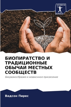 Paperback &#1041;&#1048;&#1054;&#1055;&#1048;&#1056;&#1040;&#1058;&#1057;&#1058;&#1042;&#1054; &#1048; &#1058;&#1056;&#1040;&#1044;&#1048;&#1062;&#1048;&#1054;& [Russian] Book