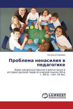 Paperback Problema nenasiliya v pedagogike [Russian] Book