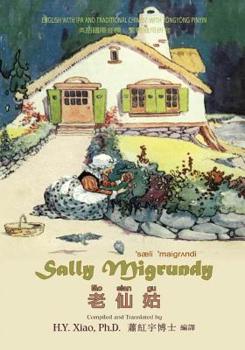 Sally Migrundy (Traditional Chinese) : 08 Tongyong Pinyin with IPA Paperback B&W