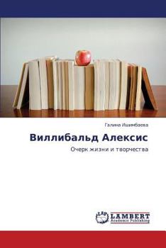 Paperback Villibal'd Aleksis [Russian] Book