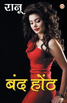 Paperback Band Honth Book