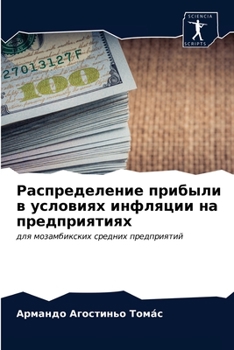 Paperback &#1056;&#1072;&#1089;&#1087;&#1088;&#1077;&#1076;&#1077;&#1083;&#1077;&#1085;&#1080;&#1077; &#1087;&#1088;&#1080;&#1073;&#1099;&#1083;&#1080; &#1074; [Russian] Book