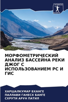 Paperback &#1052;&#1054;&#1056;&#1060;&#1054;&#1052;&#1045;&#1058;&#1056;&#1048;&#1063;&#1045;&#1057;&#1050;&#1048;&#1049; &#1040;&#1053;&#1040;&#1051;&#1048;&# [Russian] Book