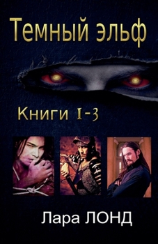 ?????? ???? (Russian Edition)