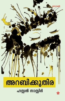 Paperback Arabikkuthira [Malayalam] Book