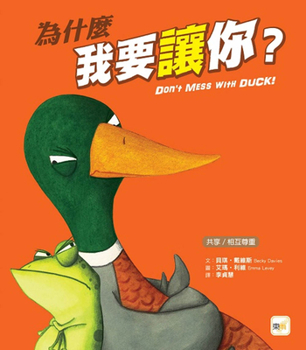 Hardcover Don't Mess with Duck [Chinese] Book
