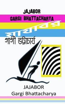 Paperback Jajabor [Bengali] Book