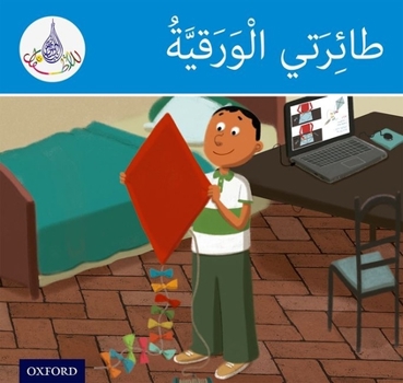 Paperback Arabic Club: Blue Band: My Kite Book