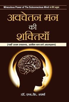 Hardcover Avachetan Mann ki Shaktiyan [Hindi] Book