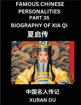 Famous Chinese Personalities (Part 35) - Biography of Xia Qi, Learn to Read Simplified Mandarin Chinese Characters by Reading Historical Biographies, HSK All Levels (Chinese Edition)
