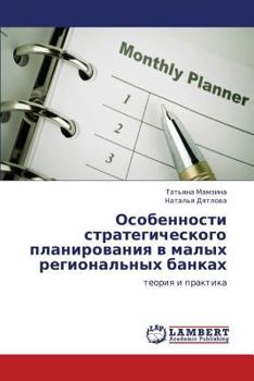 Paperback Osobennosti Strategicheskogo Planirovaniya V Malykh Regional'nykh Bankakh [Russian] Book