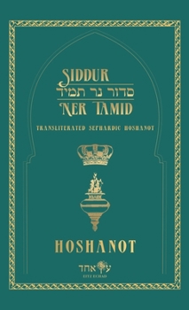 Hardcover Siddur Ner Tamid - Hoshanot: Transliterated Sephardic Hoshanot (Edot HaMizrach) [Hebrew] Book