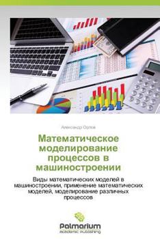 Paperback Matematicheskoe Modelirovanie Protsessov V Mashinostroenii [Russian] Book