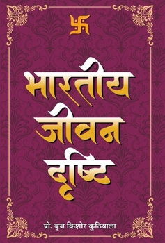 Hardcover Bharatiya Jeevan Drishti [Hindi] Book