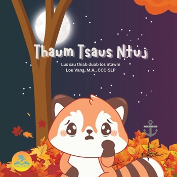 Thaum Tsaus Ntuj (Fisher & Friends Publishing Co. Hmong Fiction Series)