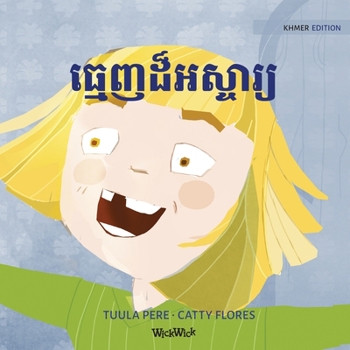 Paperback &#6034;&#6098;&#6040;&#6081;&#6025;&#6026;&#6095;&#6050;&#6047;&#6098;&#6021;&#6070;&#6042;&#6098;&#6041;: Khmer Edition of "Terrific Teeth" [Khmer] Book