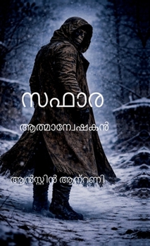 Saphara: The soul hunter (Malayalam Edition)