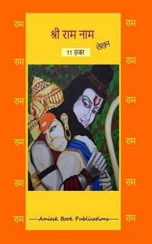 Paperback 11000 Shri Ram naam lekhan pustika Book