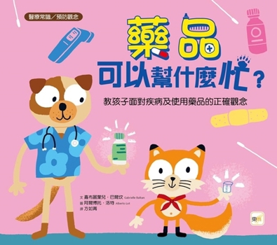 Hardcover What Medicine Can Do [Chinese] Book