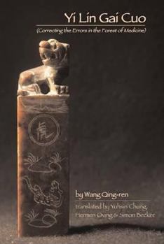 Yi Lin Gai Cuo (Correcting the Errors in the Forest of Medicine)