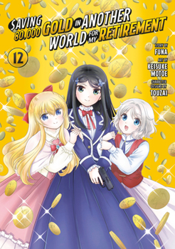 Saving 80,000 Gold in Another World for My Retirement 12 (Manga) (Saving 80,000 Gold in Another World for My Retirement (Manga))