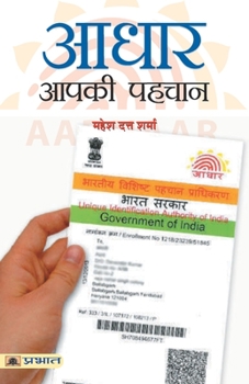 Paperback Aadhar: Aapki Pahchaan [Hindi] Book