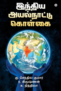 Paperback India's Foreign Policy [Tamil] Book