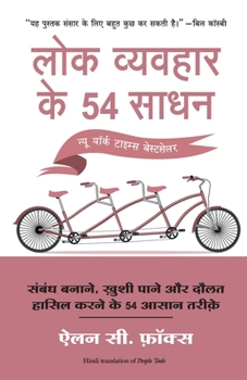 Paperback Lok Vyvahar Ke 54 Sadhan [Hindi] Book